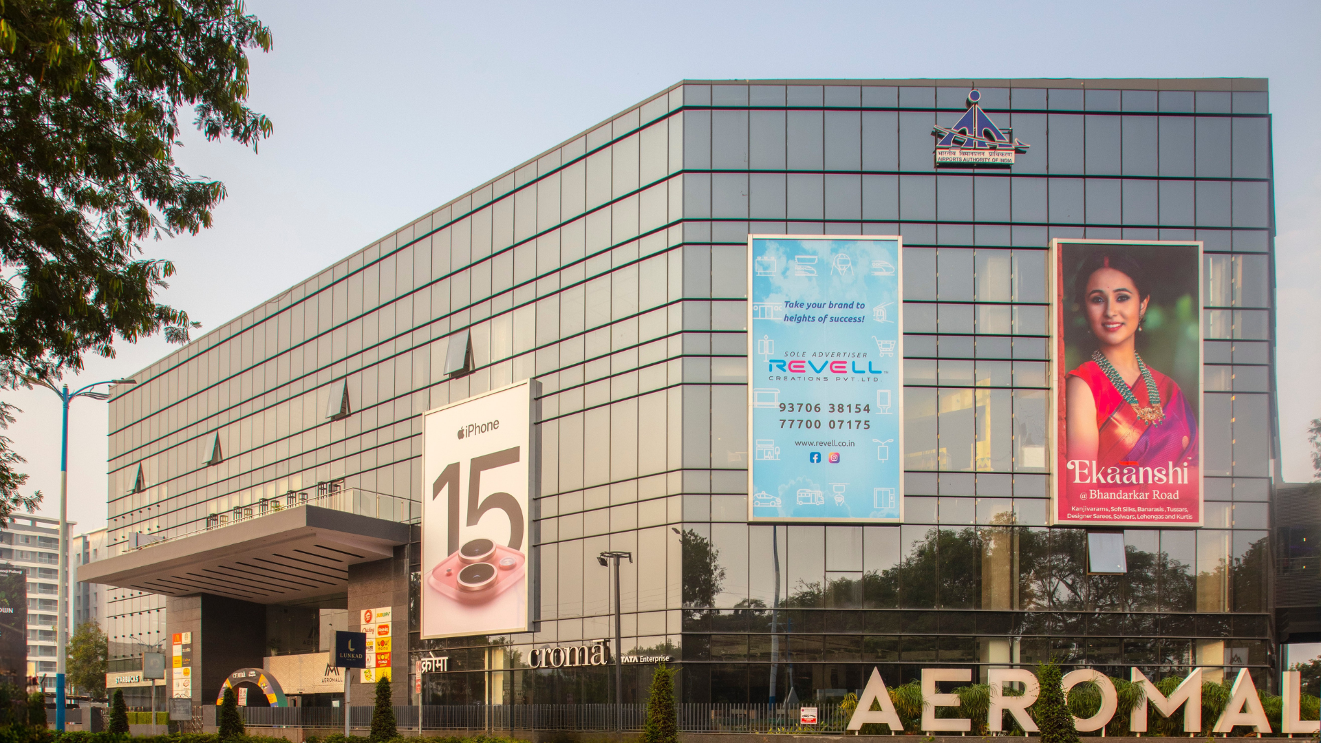 Aeromall, Pune